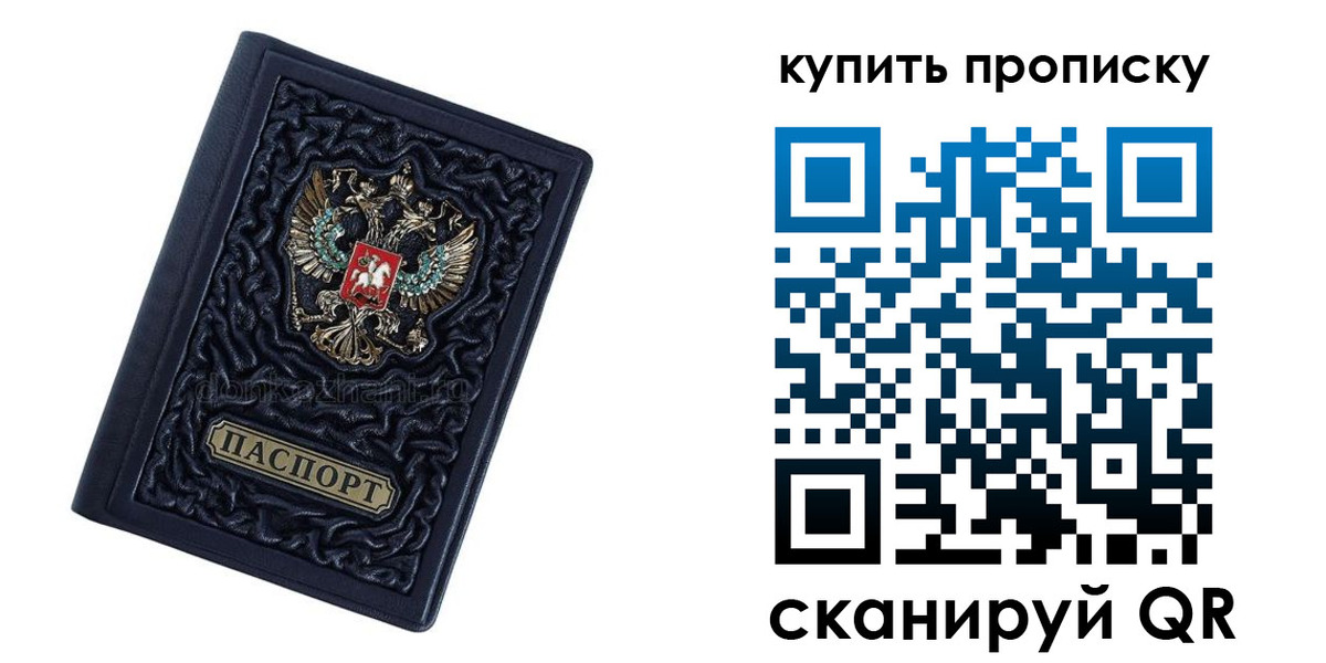 временная регистрация недорого в Сасово